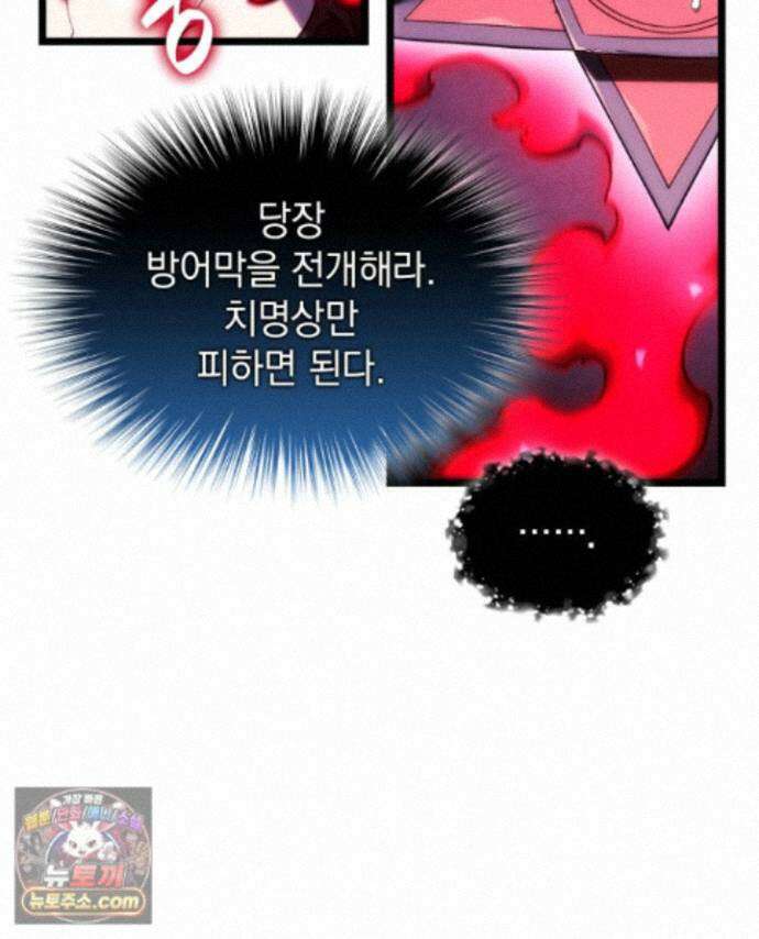 철혈검가 사냥개의 회귀 170화 15