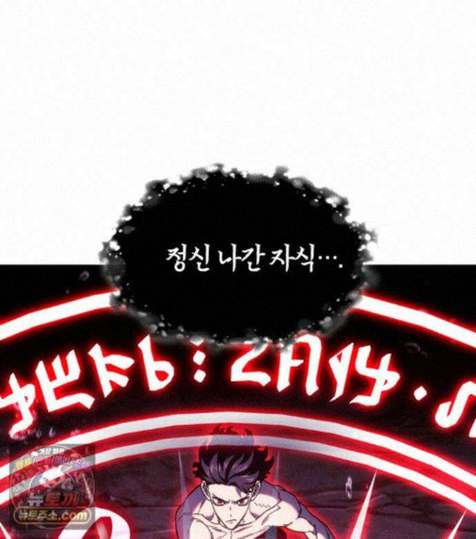 철혈검가 사냥개의 회귀 170화 16