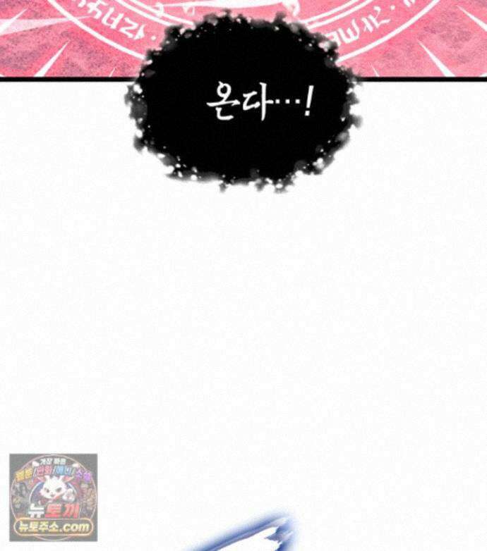 철혈검가 사냥개의 회귀 170화 18
