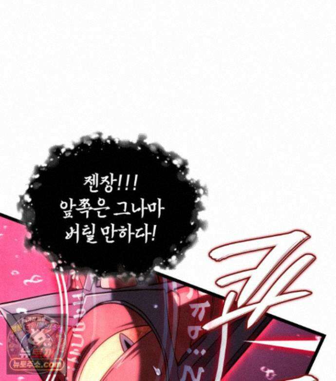 철혈검가 사냥개의 회귀 170화 22