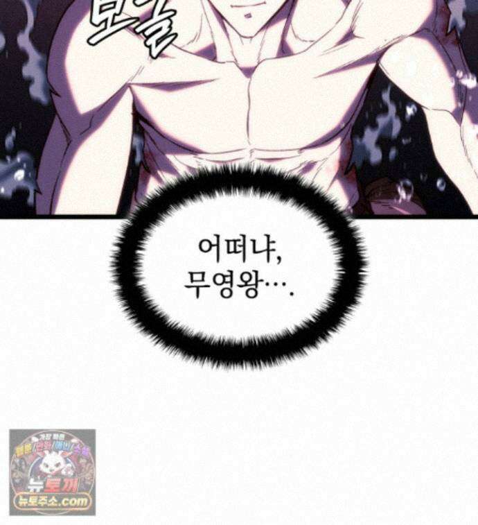 철혈검가 사냥개의 회귀 170화 36