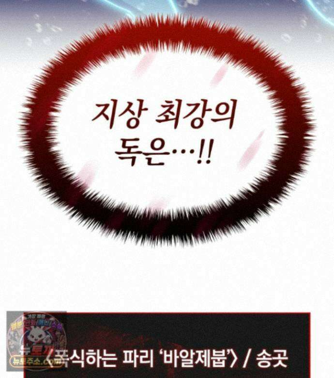 철혈검가 사냥개의 회귀 170화 41