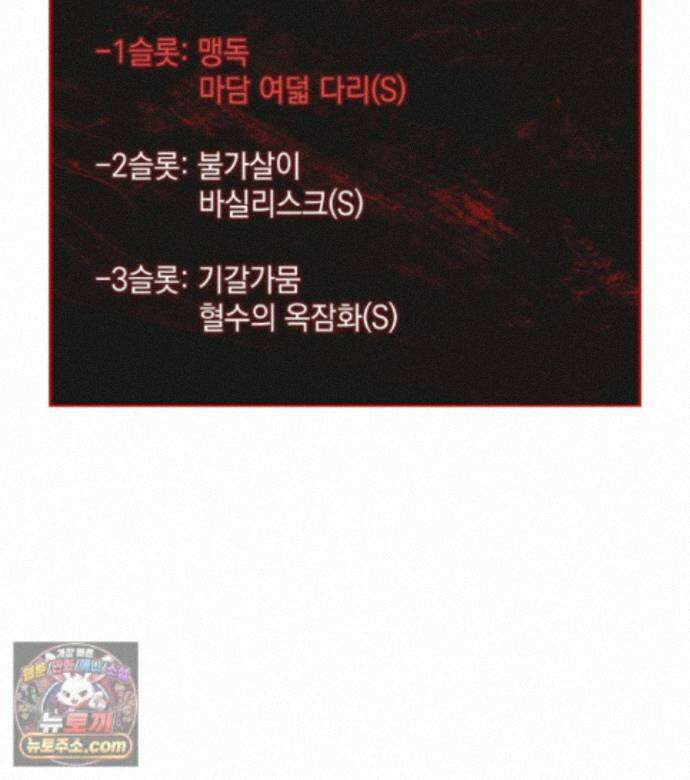 철혈검가 사냥개의 회귀 170화 42
