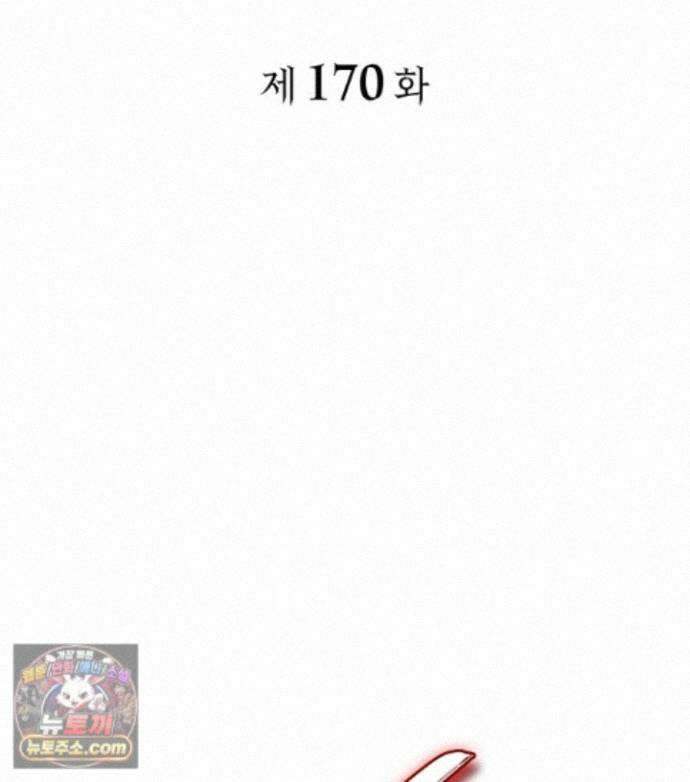 철혈검가 사냥개의 회귀 170화 44