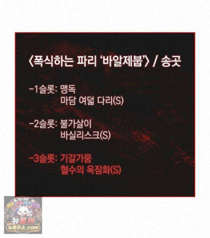 철혈검가 사냥개의 회귀 170화 49
