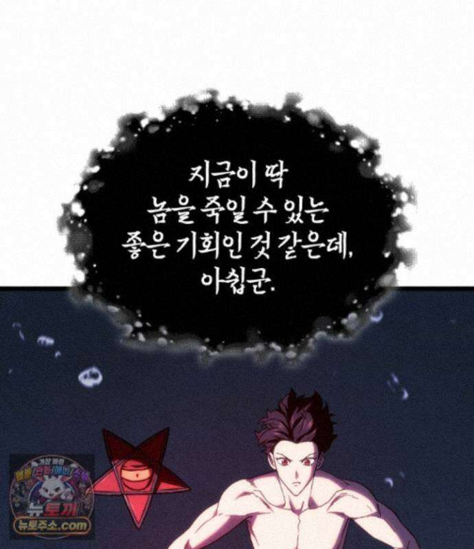 철혈검가 사냥개의 회귀 170화 56