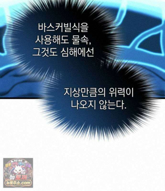 철혈검가 사냥개의 회귀 170화 58