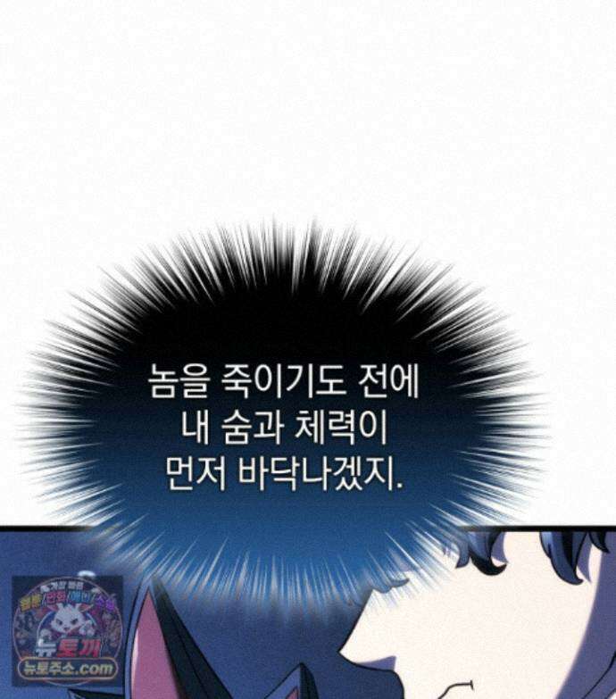 철혈검가 사냥개의 회귀 170화 59