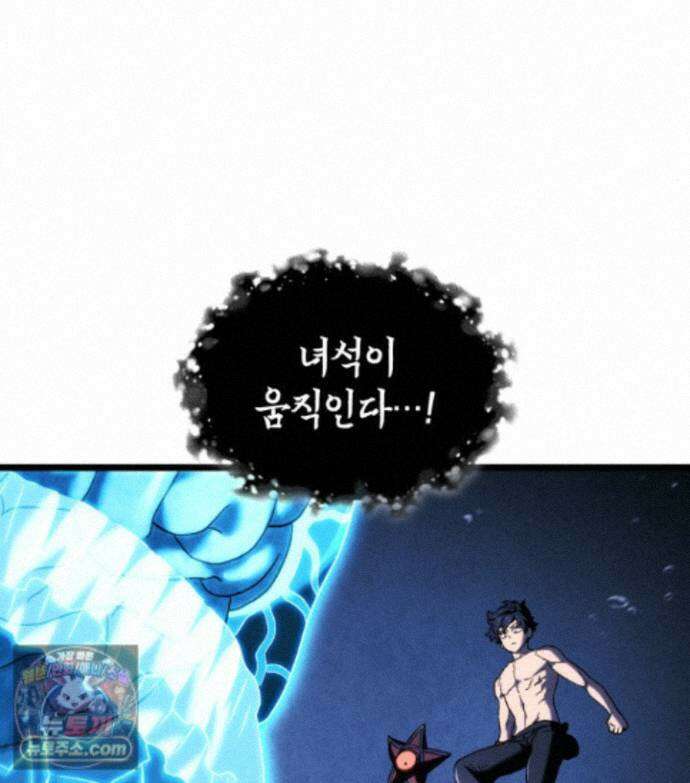 철혈검가 사냥개의 회귀 170화 61