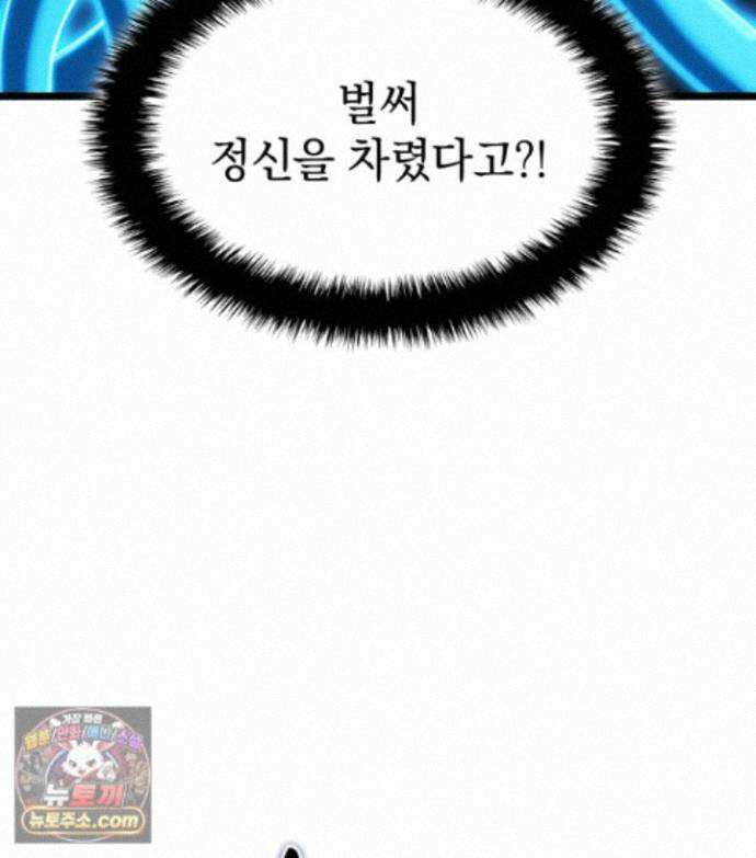 철혈검가 사냥개의 회귀 170화 63