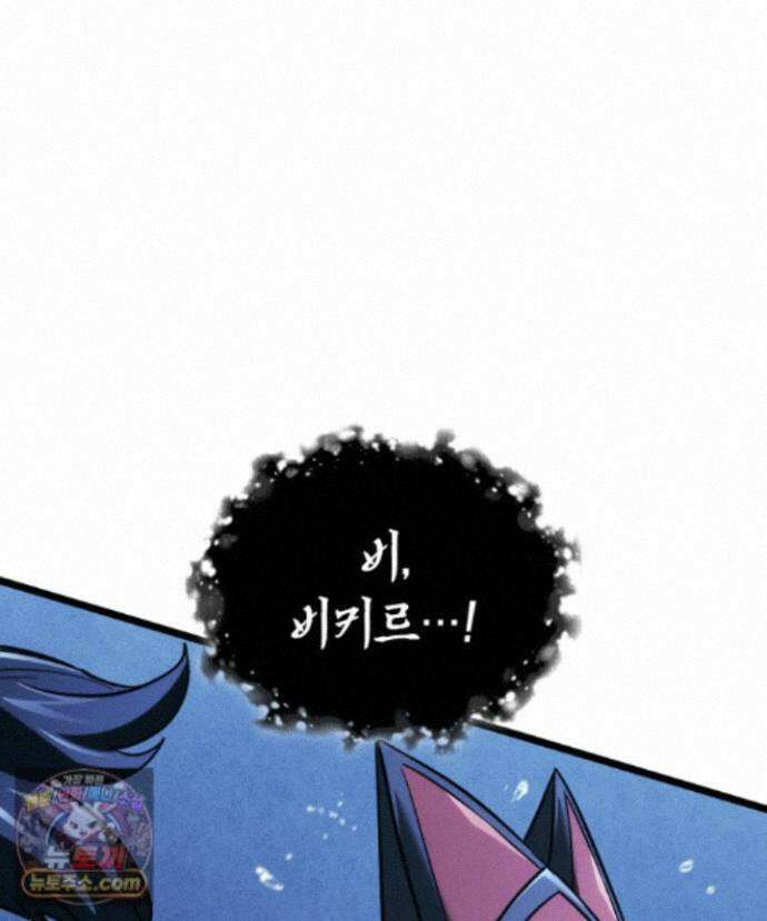 철혈검가 사냥개의 회귀 170화 75