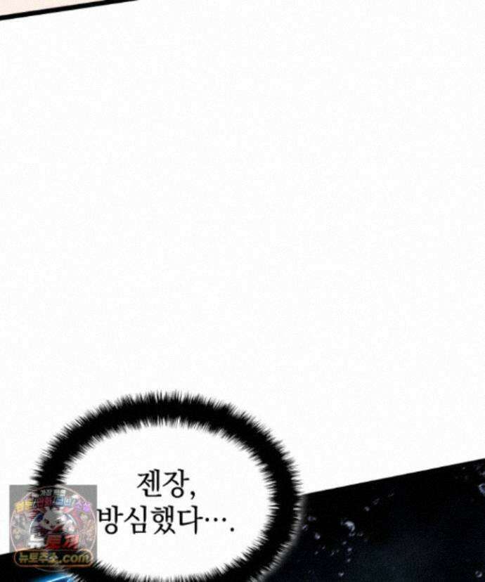 철혈검가 사냥개의 회귀 170화 77