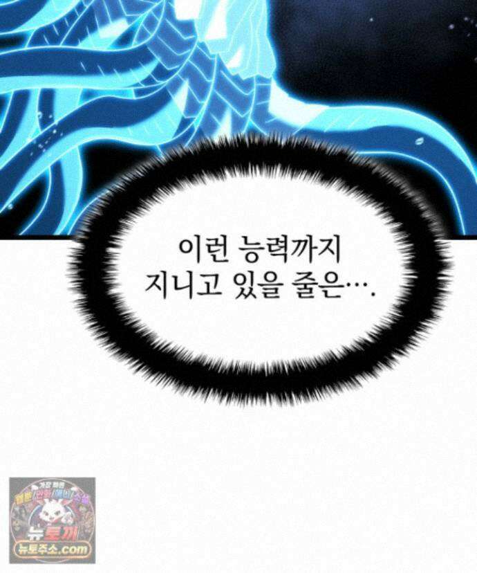 철혈검가 사냥개의 회귀 170화 79
