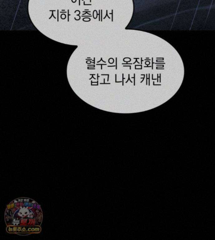 철혈검가 사냥개의 회귀 170화 86