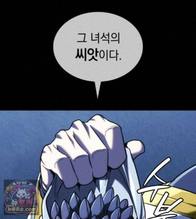 철혈검가 사냥개의 회귀 170화 87