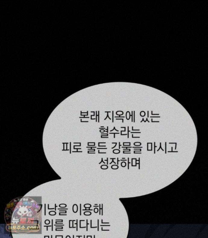 철혈검가 사냥개의 회귀 170화 92