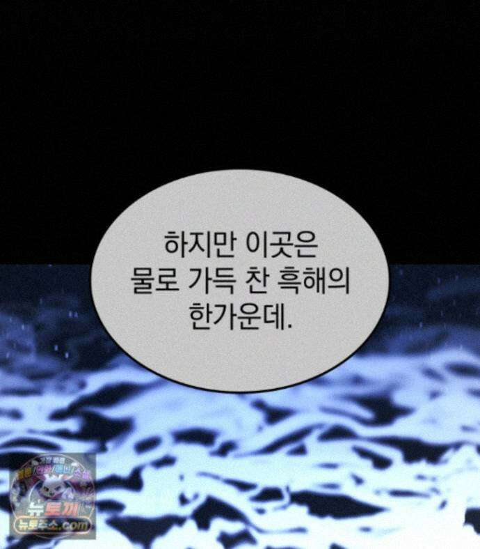 철혈검가 사냥개의 회귀 170화 95