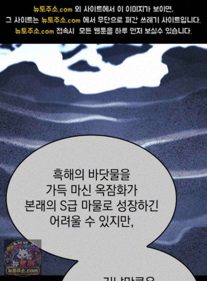 철혈검가 사냥개의 회귀 170화 96