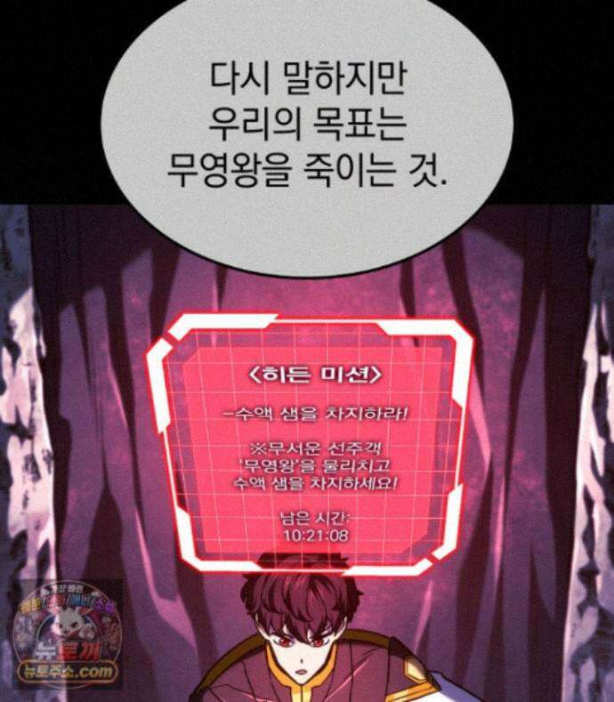 철혈검가 사냥개의 회귀 170화 98