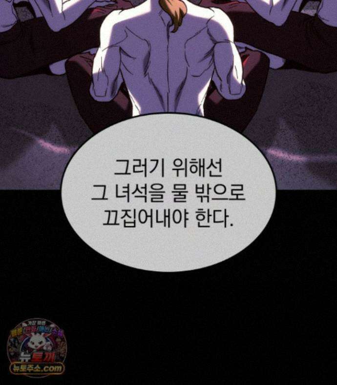 철혈검가 사냥개의 회귀 170화 100