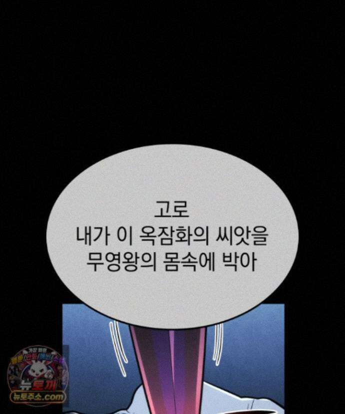 철혈검가 사냥개의 회귀 170화 101
