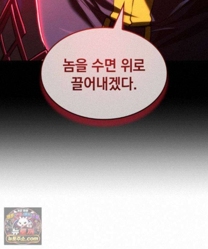 철혈검가 사냥개의 회귀 170화 105