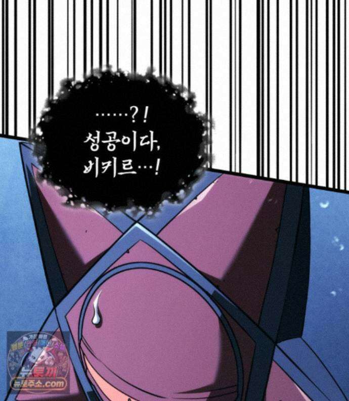 철혈검가 사냥개의 회귀 170화 111