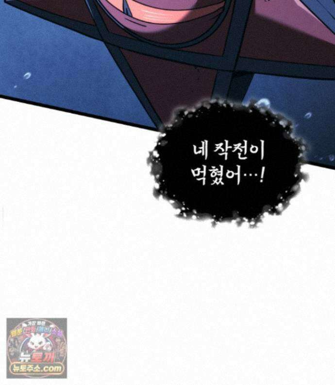 철혈검가 사냥개의 회귀 170화 112