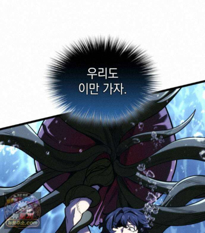 철혈검가 사냥개의 회귀 170화 115