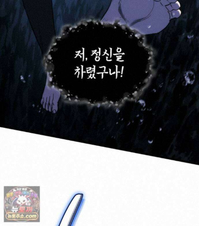 철혈검가 사냥개의 회귀 170화 117
