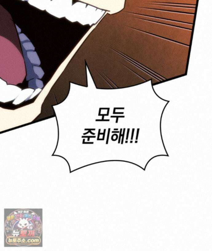 철혈검가 사냥개의 회귀 170화 133