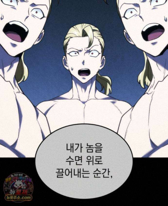 철혈검가 사냥개의 회귀 170화 143