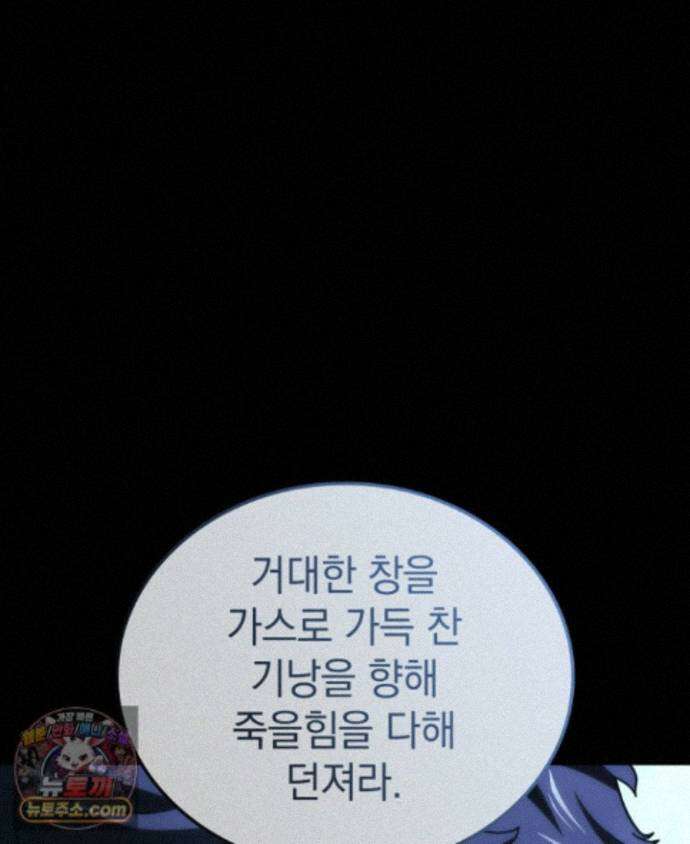 철혈검가 사냥개의 회귀 170화 144