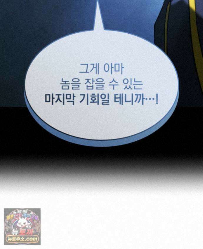 철혈검가 사냥개의 회귀 170화 146