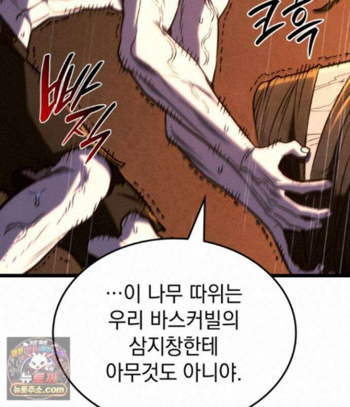 철혈검가 사냥개의 회귀 170화 148