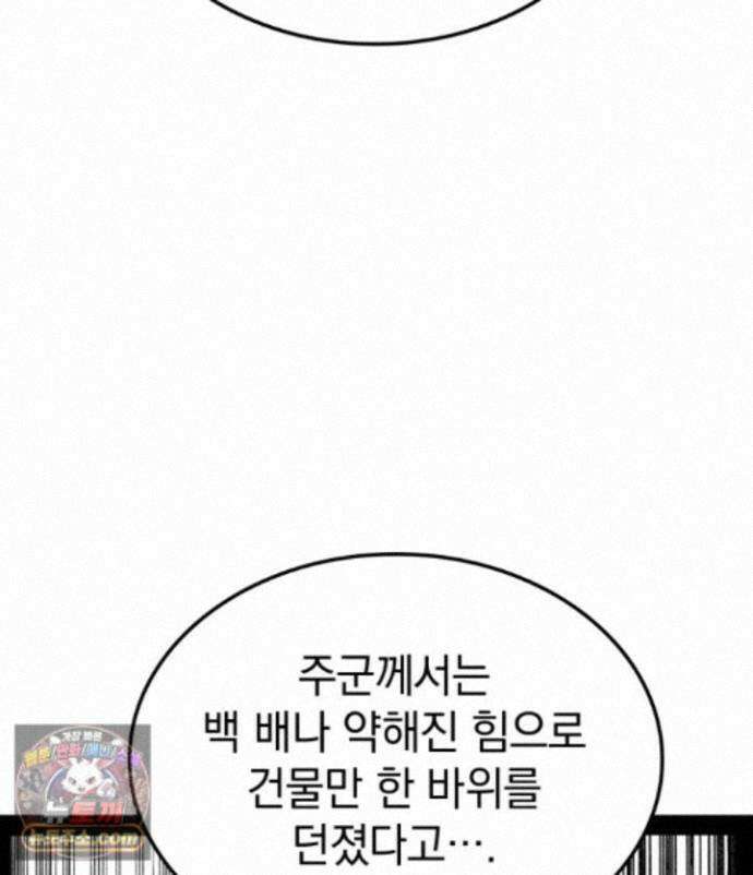 철혈검가 사냥개의 회귀 170화 149