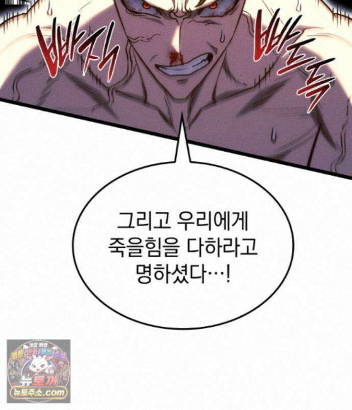 철혈검가 사냥개의 회귀 170화 151