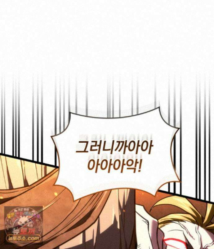 철혈검가 사냥개의 회귀 170화 152