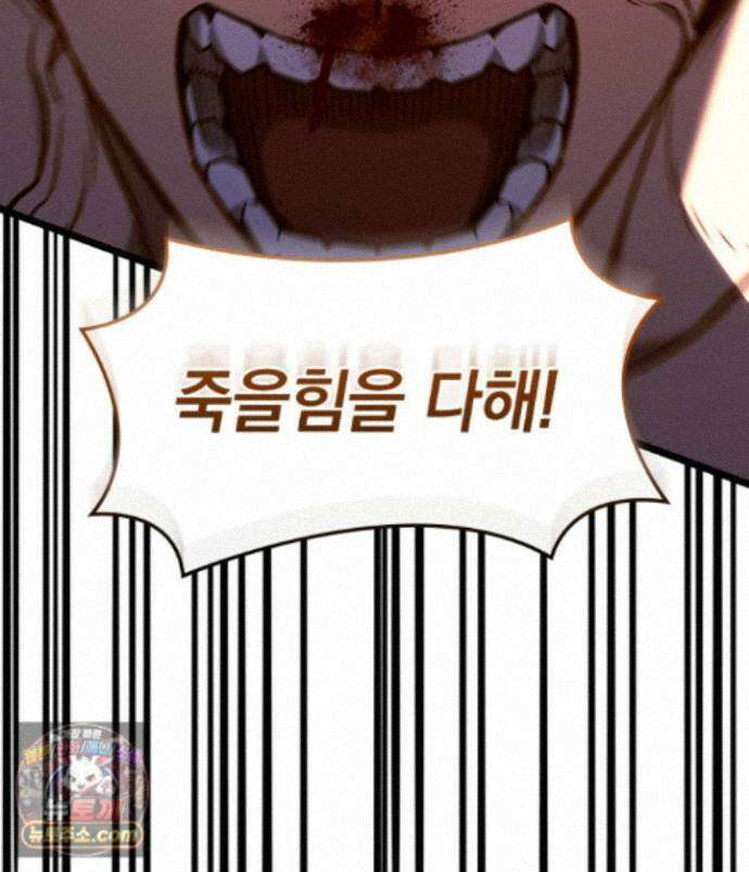 철혈검가 사냥개의 회귀 170화 155