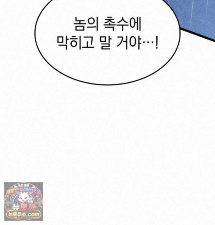 철혈검가 사냥개의 회귀 170화 164
