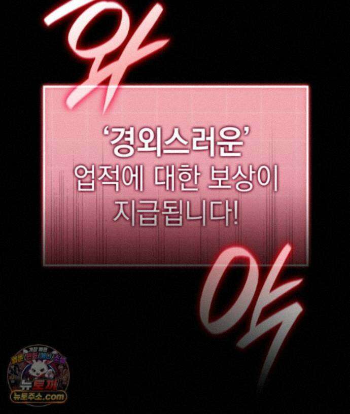 철혈검가 사냥개의 회귀 170화 190