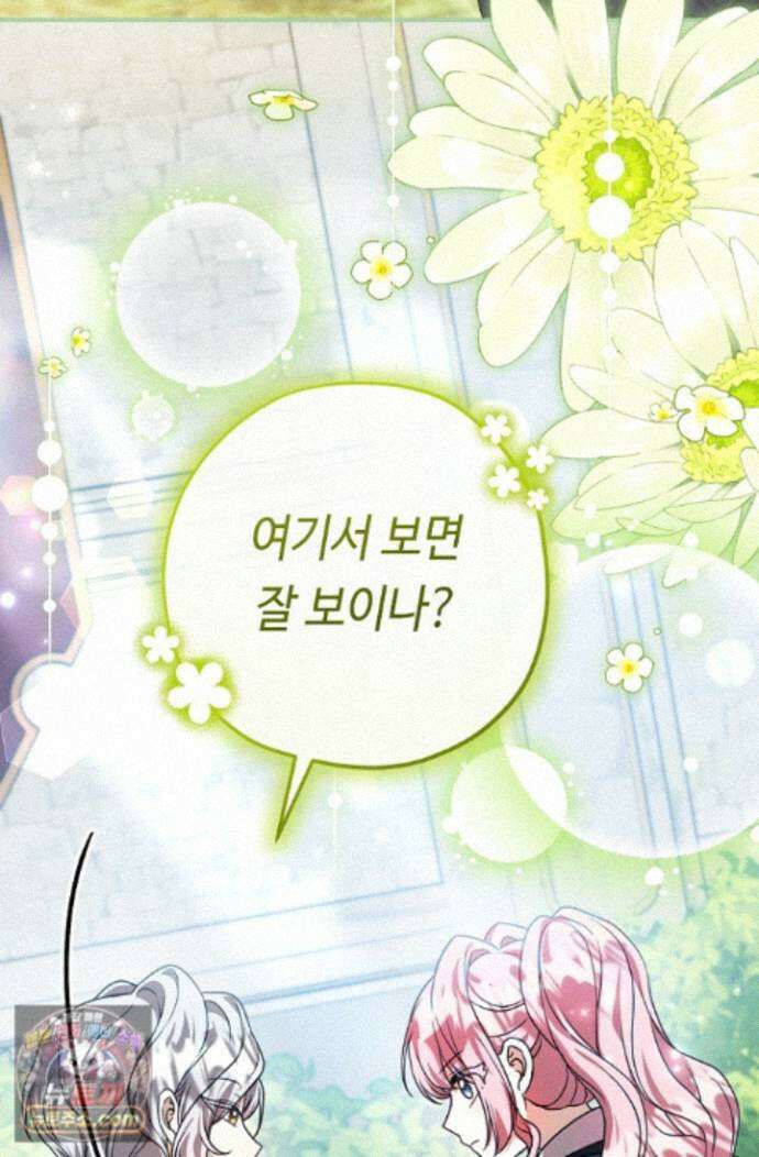 악역의 딸은 가출을 계획합니다 97화 46