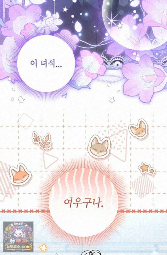 악역의 딸은 가출을 계획합니다 97화 56