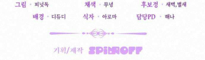 악역의 딸은 가출을 계획합니다 97화 82