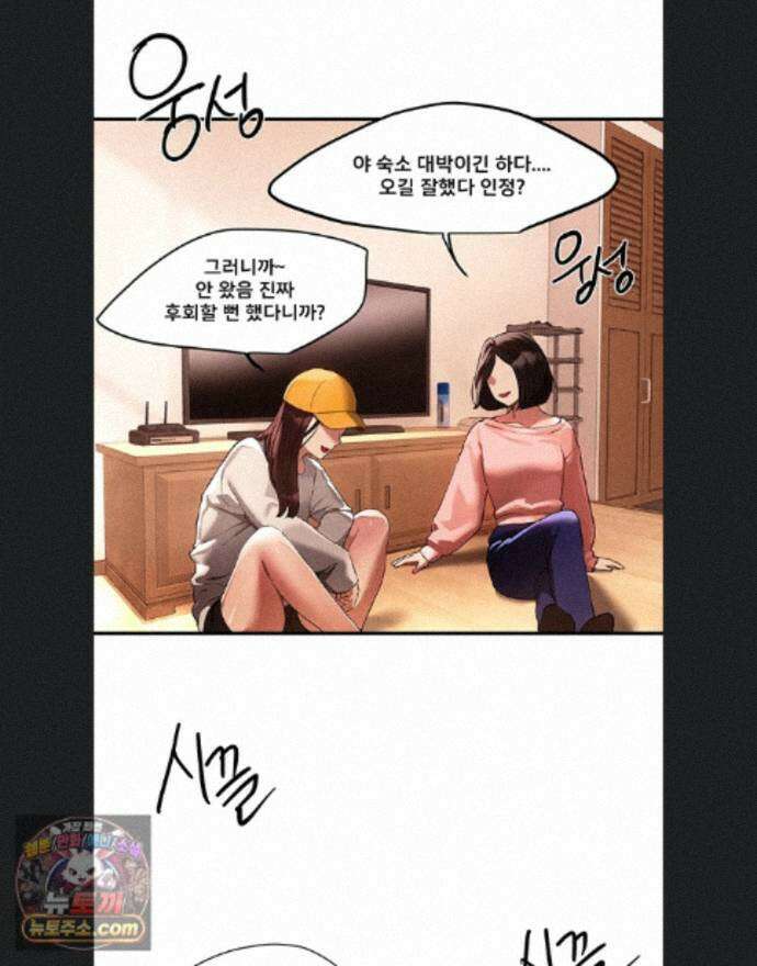 뷰티풀데이즈 84화 1