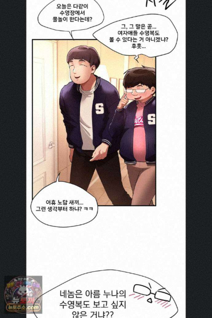뷰티풀데이즈 84화 2