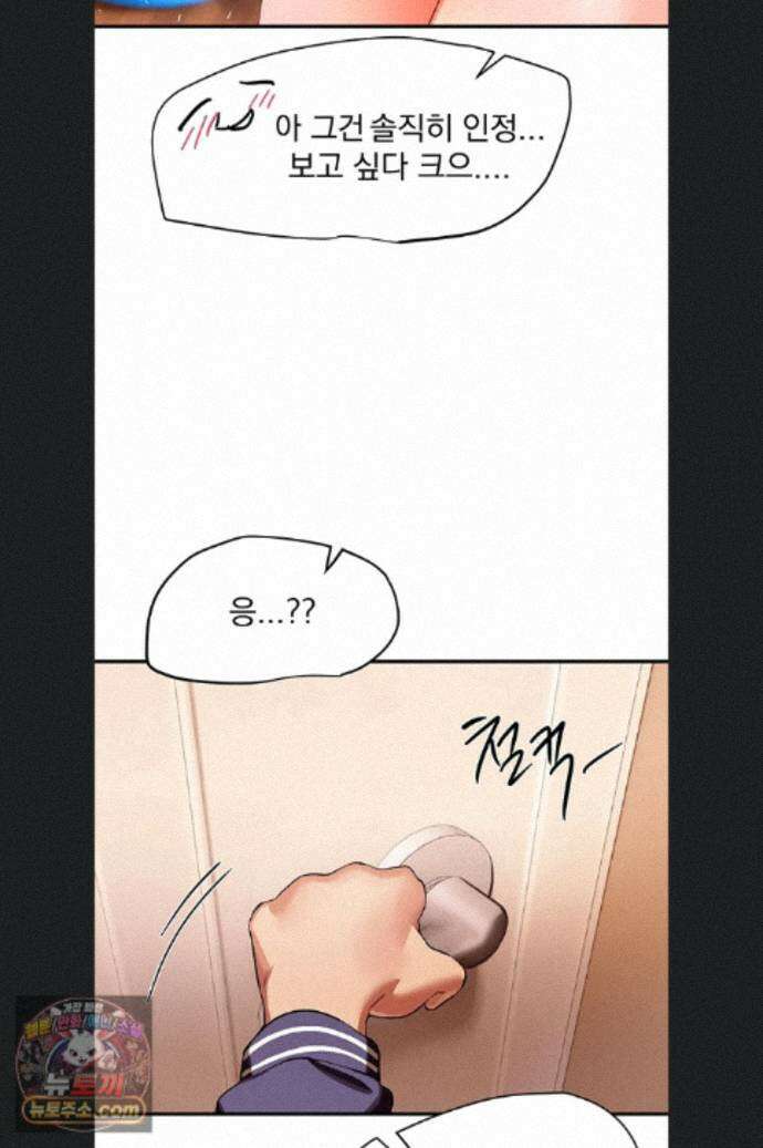 뷰티풀데이즈 84화 4