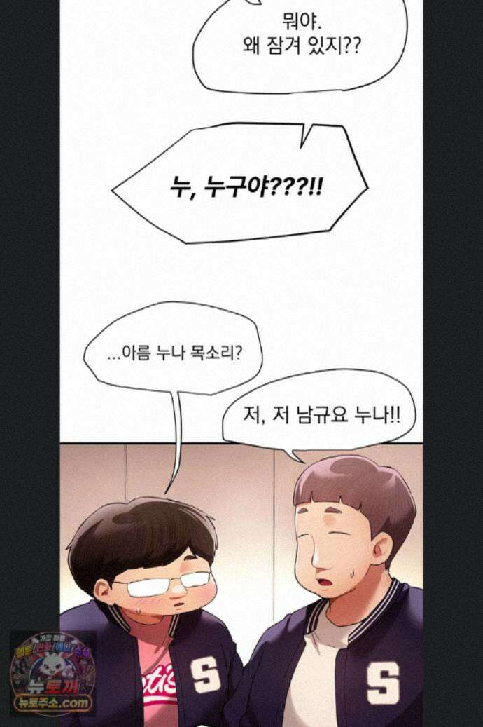 뷰티풀데이즈 84화 5