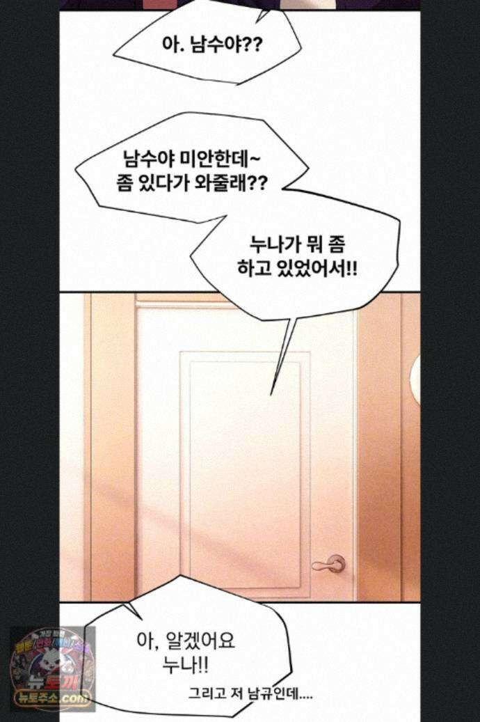 뷰티풀데이즈 84화 6