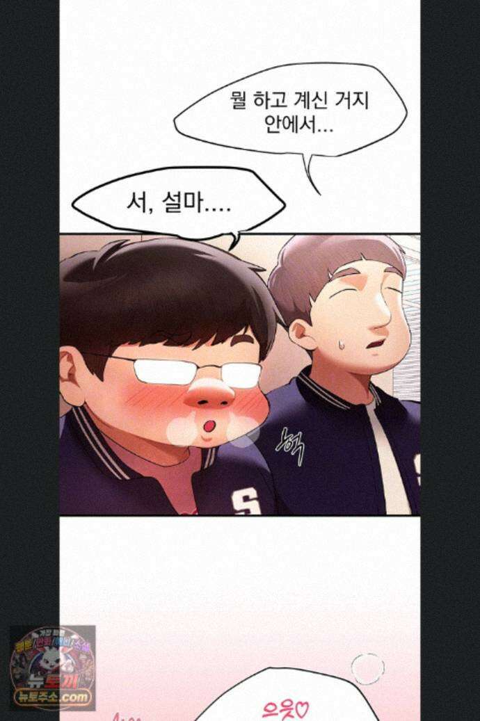 뷰티풀데이즈 84화 7